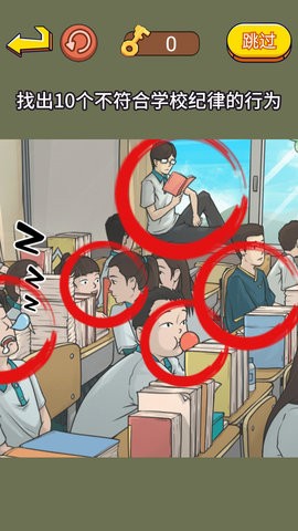 超级找找茬游戏截图1