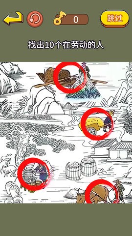 超级找找茬游戏截图2