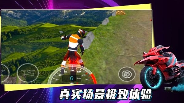山地摩托车驾驶游戏截图2