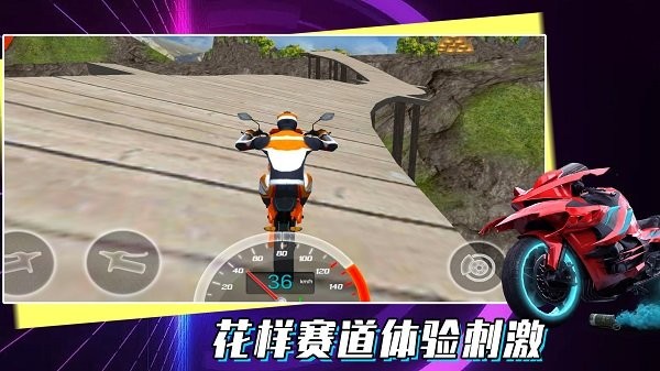 山地摩托车驾驶游戏截图3