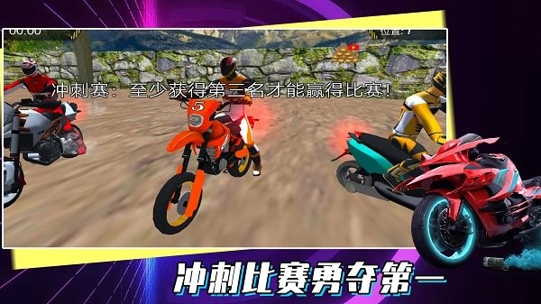 山地摩托车驾驶游戏截图1