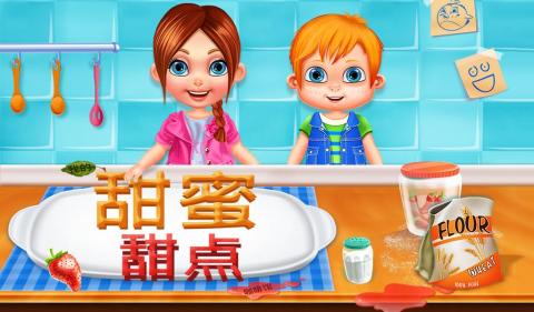 我的甜点咖啡厅游戏截图2