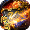 君临传奇（完美世界传奇）