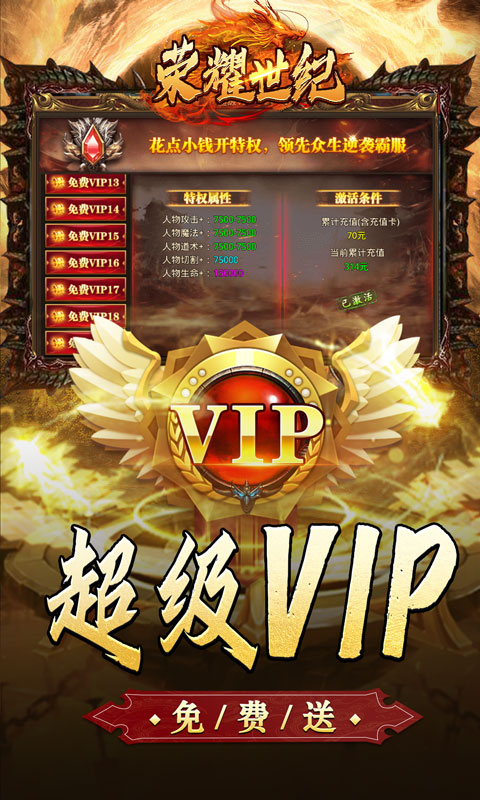 荣耀世纪（金龙超变无限刀）游戏截图3