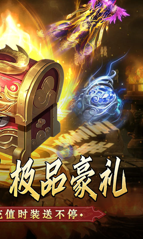 荣耀世纪（金龙超变无限刀）游戏截图2