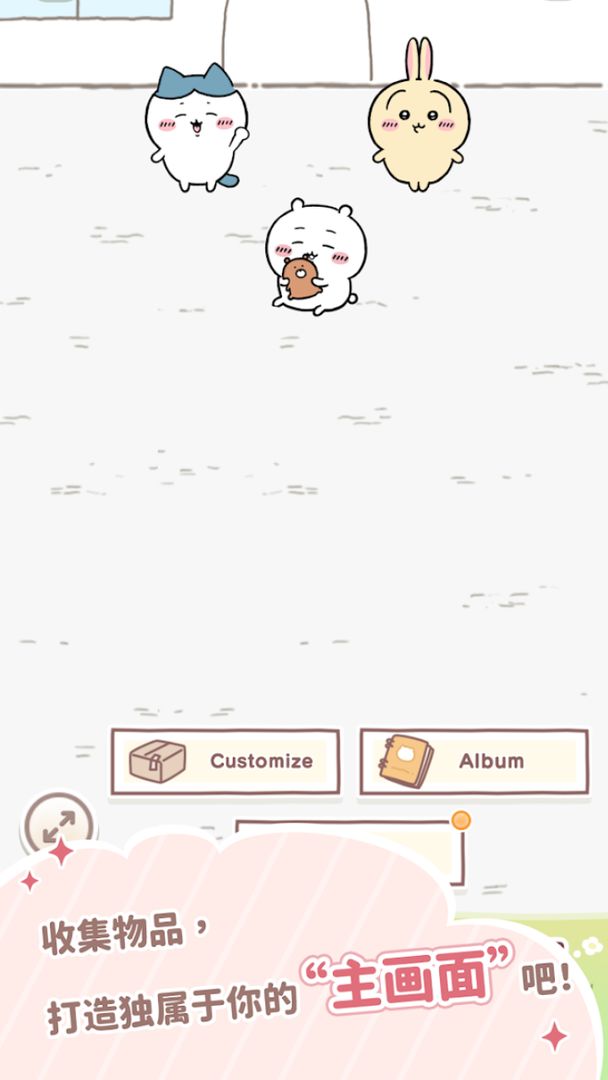 口袋吉伊卡哇 国际服游戏截图1