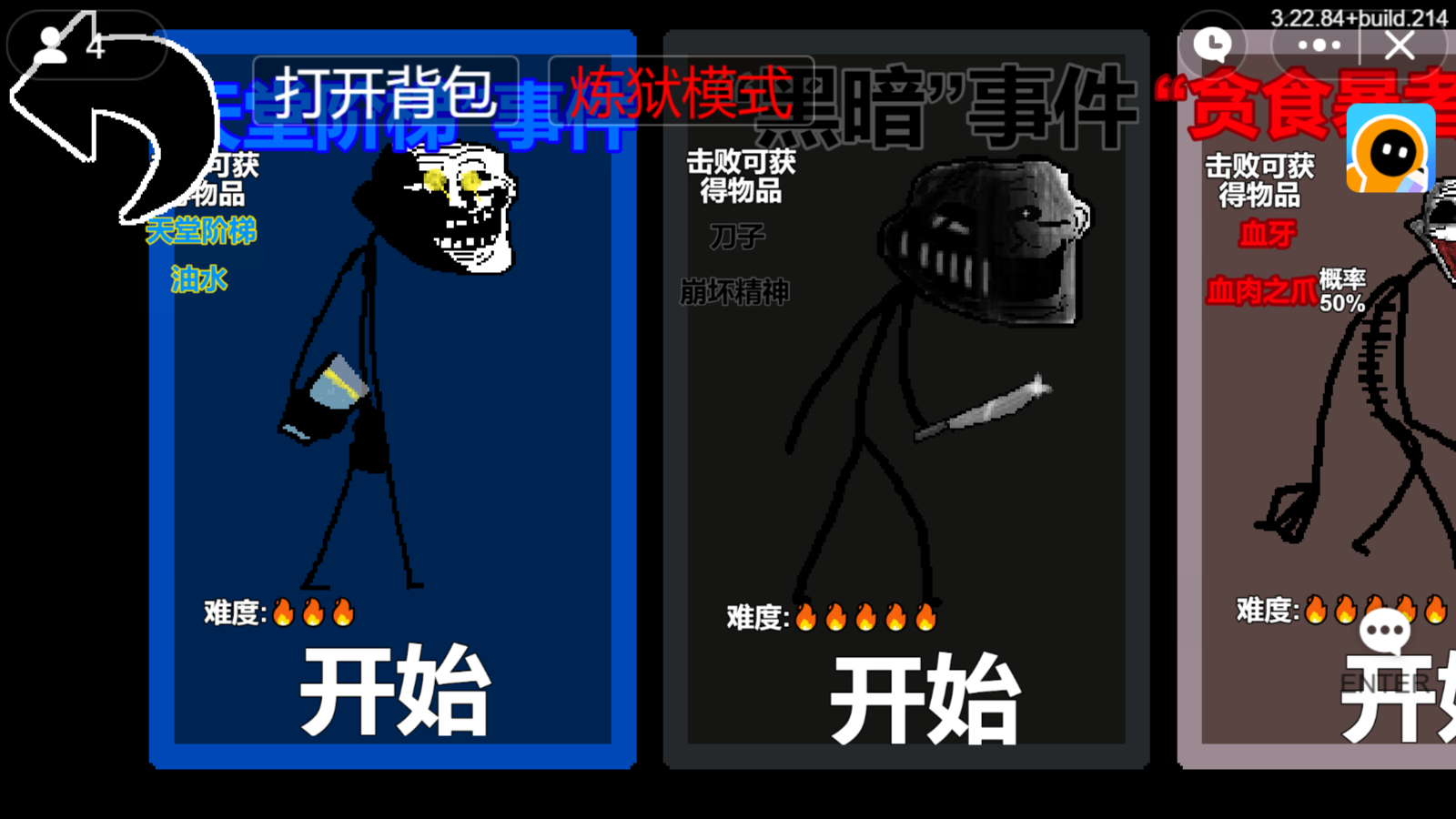 Trollge对决 官方正版游戏截图3
