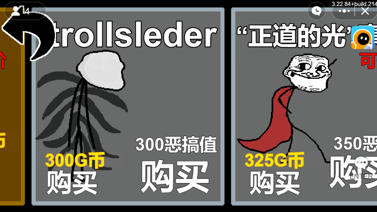 Trollge对决 官方正版游戏截图2