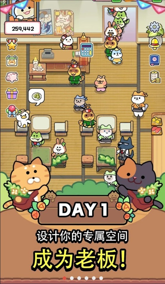 猫巷餐厅 最新版游戏截图3