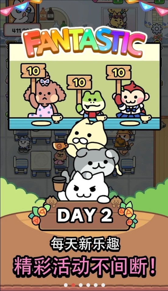 猫巷餐厅 最新版游戏截图4