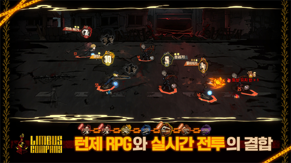 边狱巴士公司 国际服游戏截图4