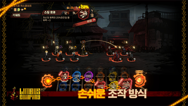 边狱巴士公司 国际服游戏截图2