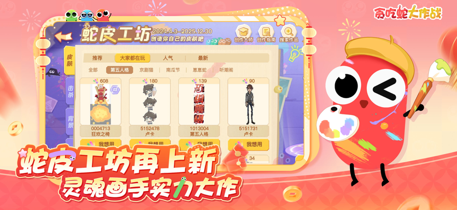 贪吃蛇大作战 官网入口游戏截图3