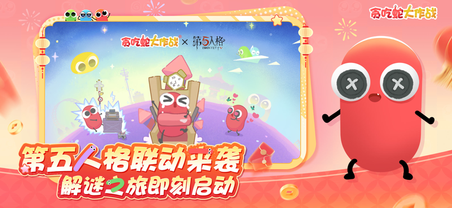 贪吃蛇大作战 官网入口游戏截图4