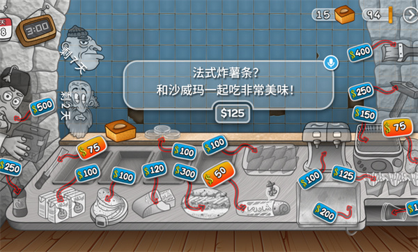 沙威玛传奇（无限金币） 官方正版下载游戏截图1
