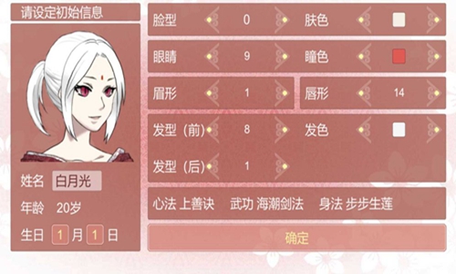 某某宗女修修炼手札 官方正版游戏截图1