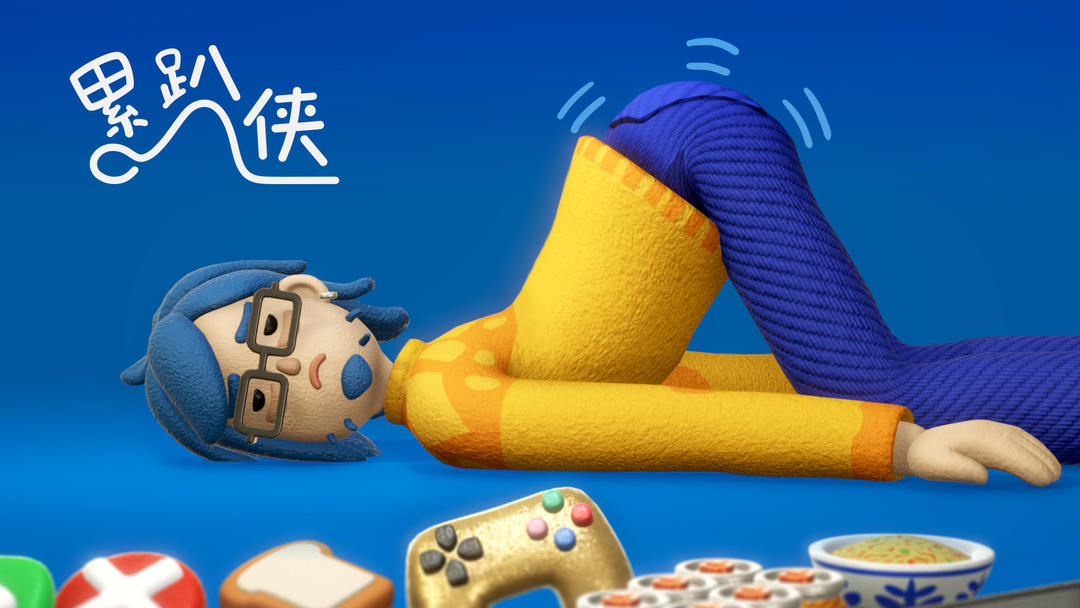 累趴侠 正版游戏截图5
