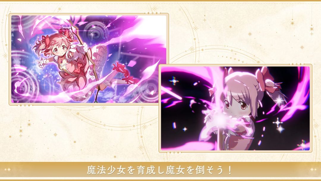 魔法少女小圆 2025最新版游戏截图3