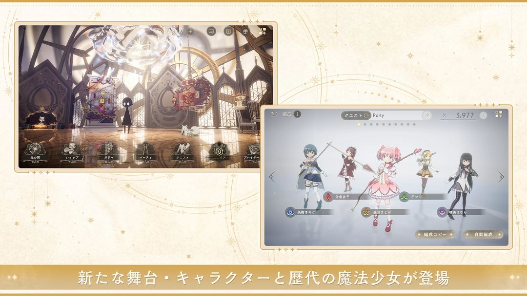 魔法少女小圆 2025最新版游戏截图1