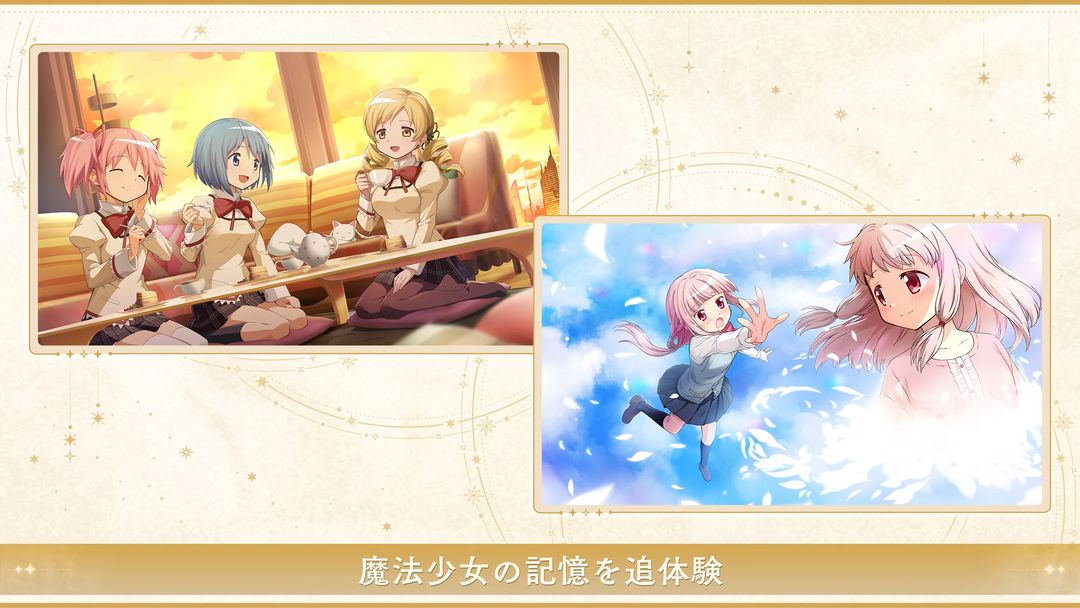 魔法少女小圆 2025最新版游戏截图4