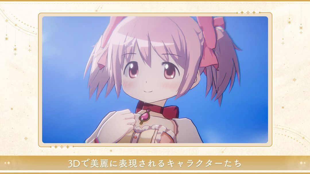 魔法少女小圆 2025最新版游戏截图2