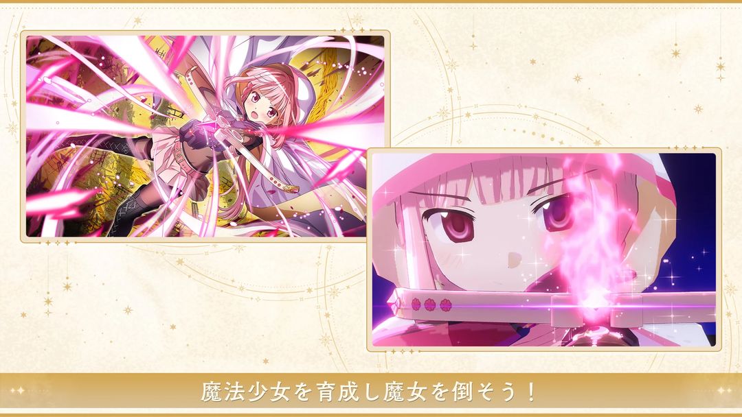 魔法少女小圆 官方版游戏截图6