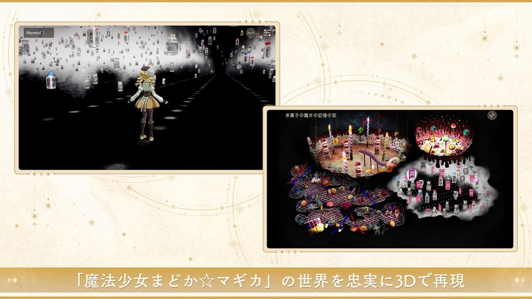 魔法少女小圆 官方版游戏截图7