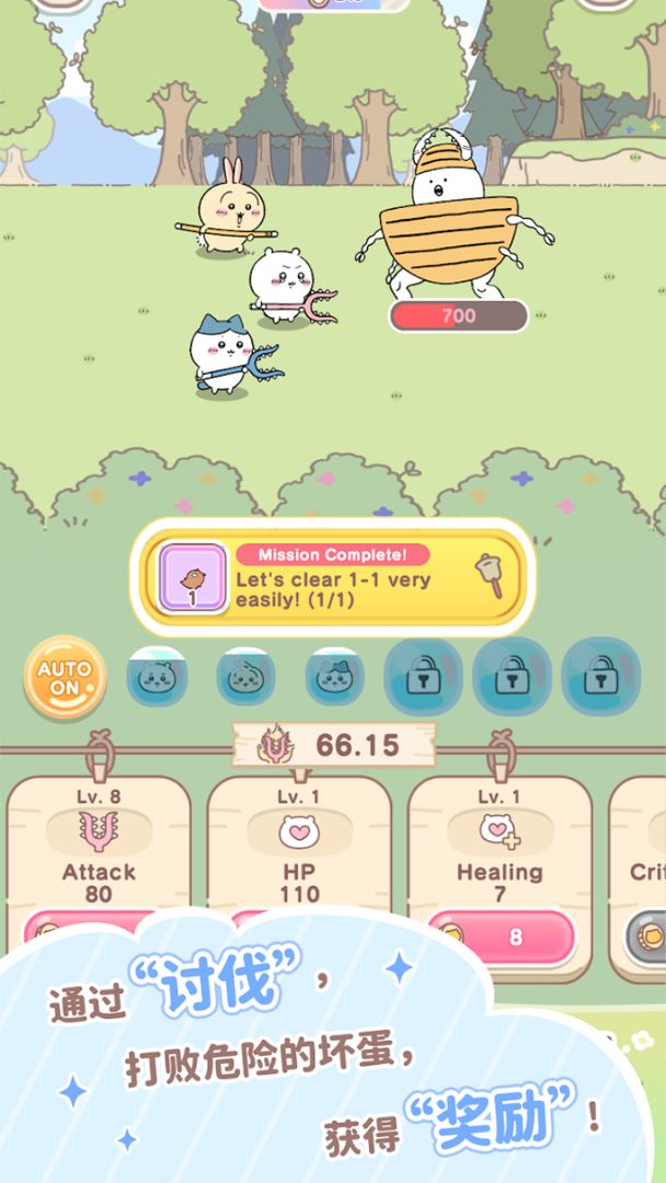 口袋吉伊卡哇 正版游戏截图2