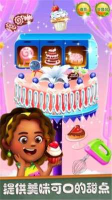 梦幻甜品店游戏截图3
