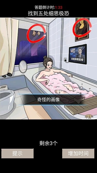 超级脑力锻炼 免费版游戏截图2