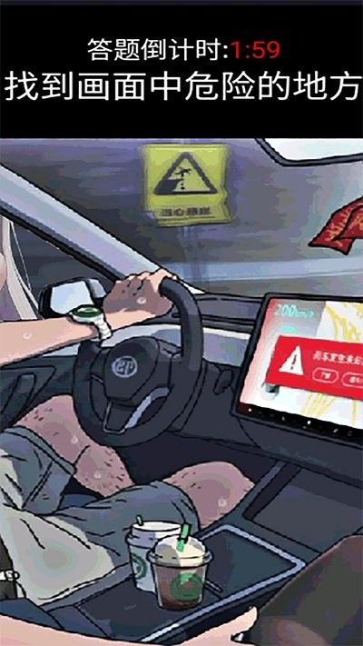 超级脑力锻炼 免费版游戏截图3