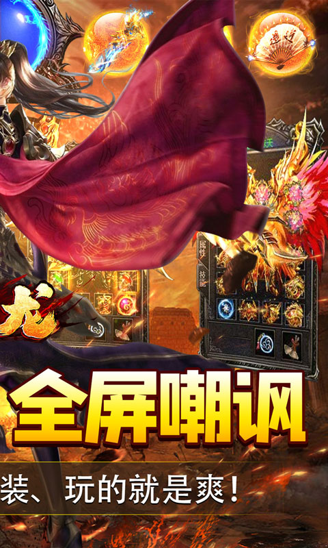 大屠龙（超变之皇爆爆爆）游戏截图2