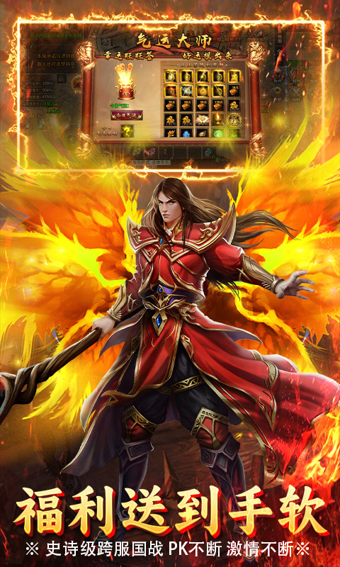 烈火骑士（龙胆专属传奇）游戏截图4