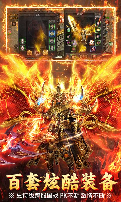 烈火骑士（龙胆专属传奇）游戏截图3