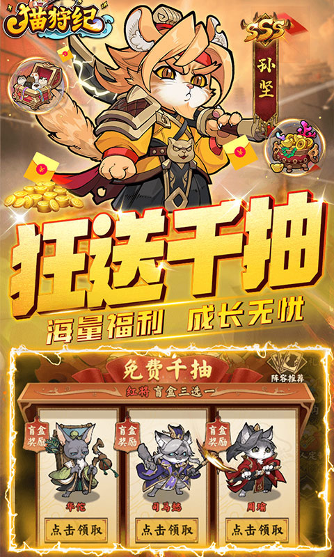 猫狩纪（高倍福利版）游戏截图2