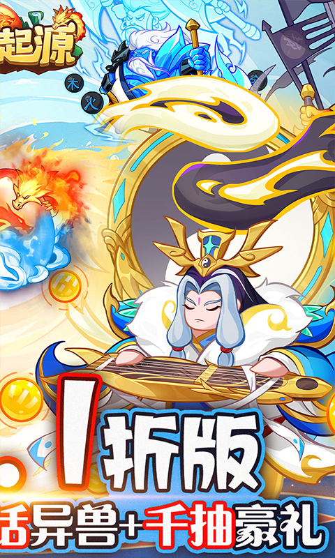 文明起源（0.1折蛋仔异兽录）游戏截图2