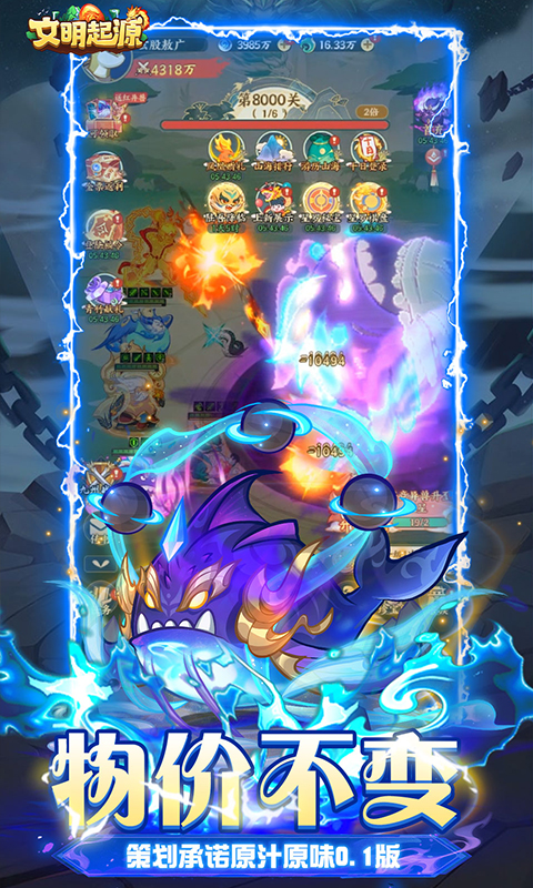 文明起源（0.1折蛋仔异兽录）游戏截图5