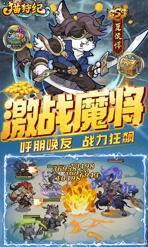 猫狩纪（高倍福利版）游戏截图5