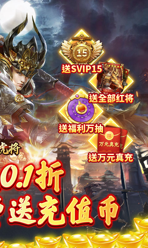 蜂鸟五虎将（群英江山0.1折版）游戏截图2