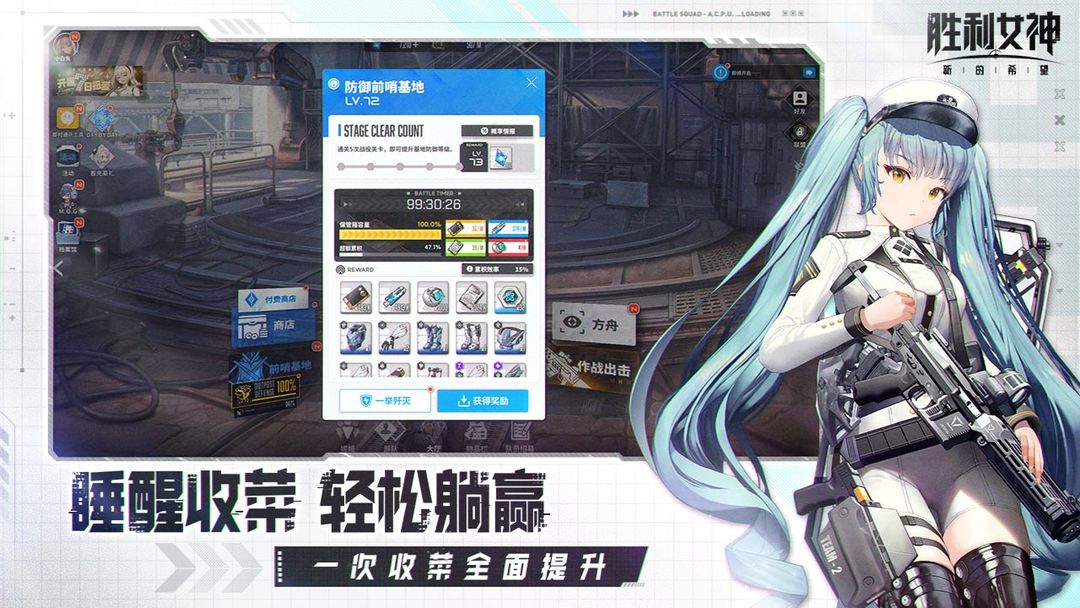 胜利女神：新的希望 日服游戏截图2