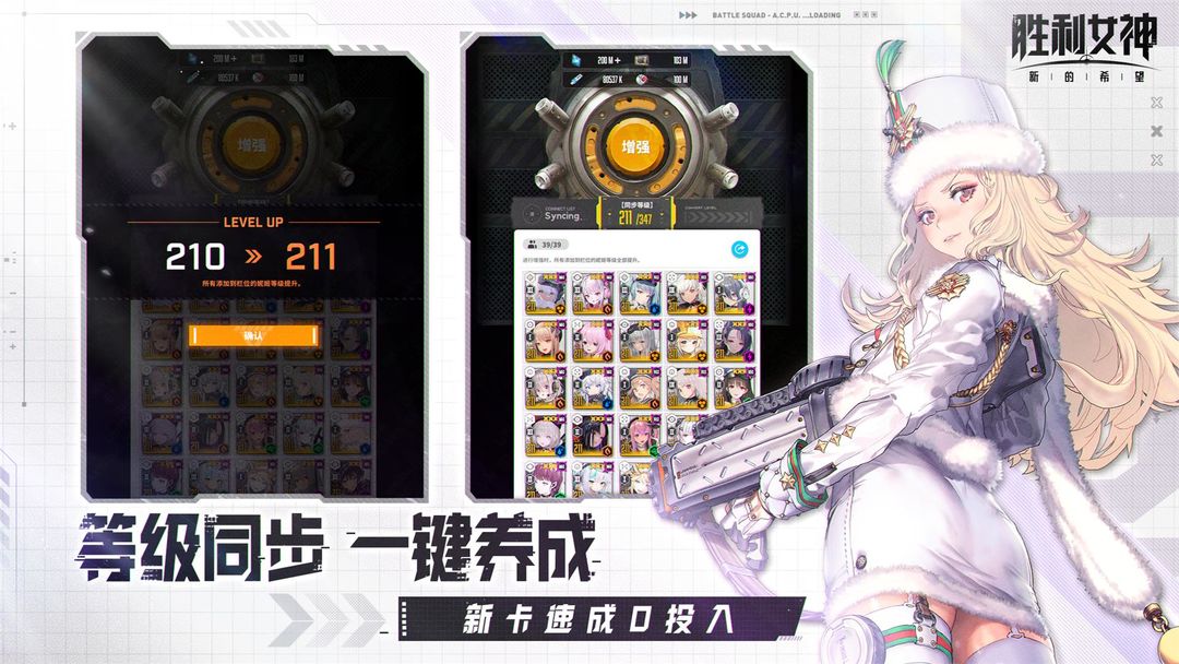 胜利女神：新的希望 日服游戏截图1