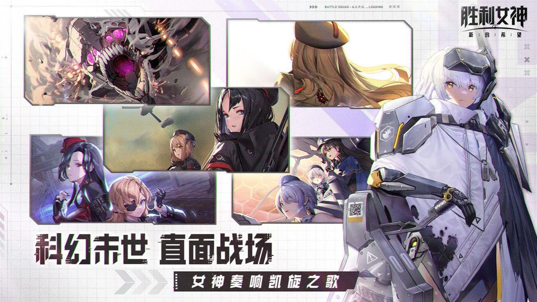 胜利女神：新的希望 日服游戏截图4