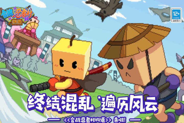 合战忍者村物语 安卓汉化版游戏截图5