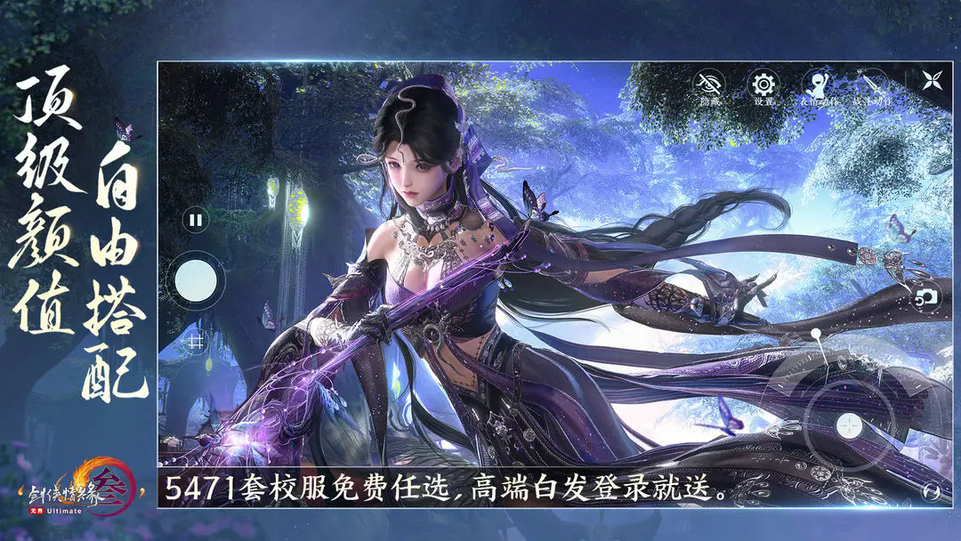 剑网3无界 2025最新版游戏截图3