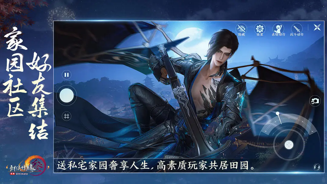 剑网3无界 2025最新版游戏截图6