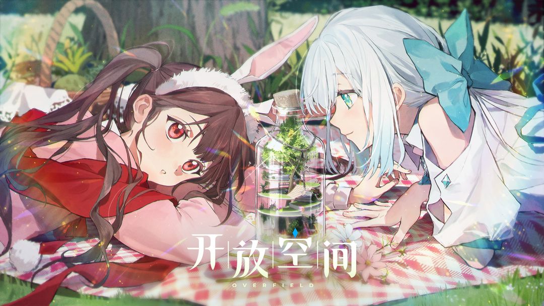 开放空间 官服游戏截图5