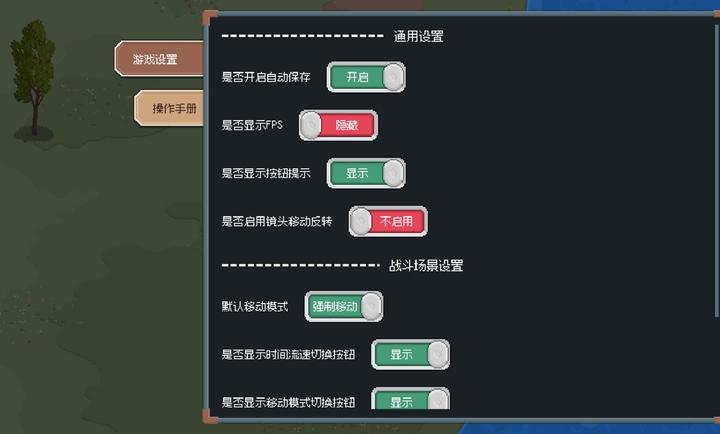 骑马与砍杀2D像素版 手机版游戏截图5