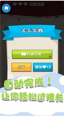 趣味数独填色游戏截图1