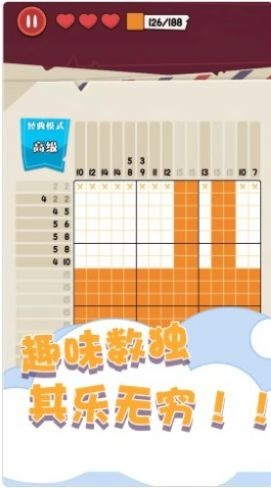 趣味数独填色游戏截图2