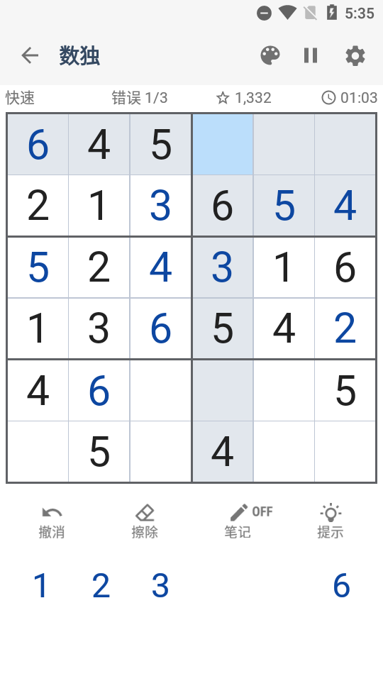 数独经典拼图游戏截图1